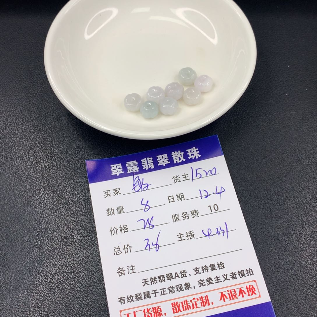 散珠翡翠敏*DIY多样性自发