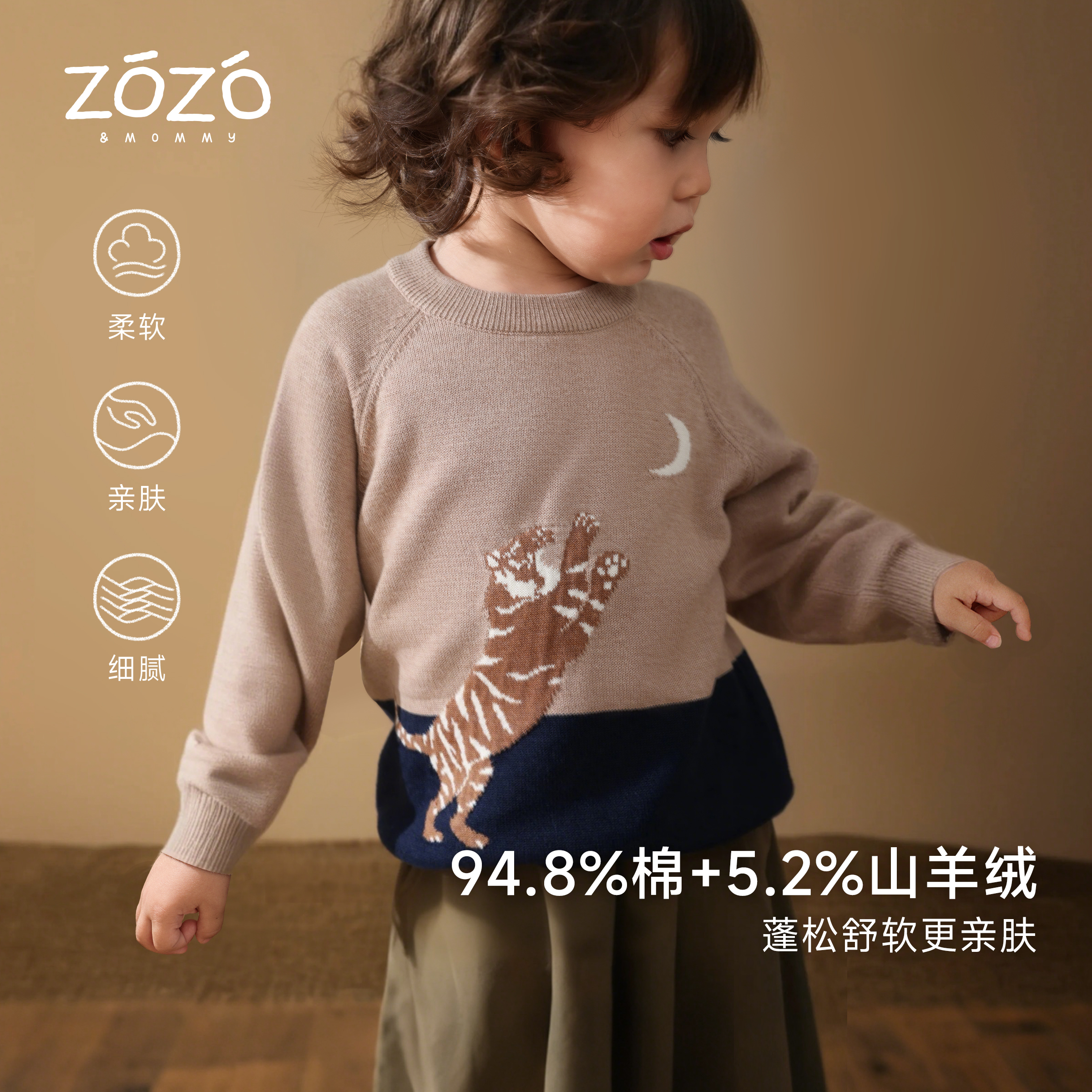 【月光冒险】秋季童趣提花拼色套头毛衣儿童软糯圆领上衣