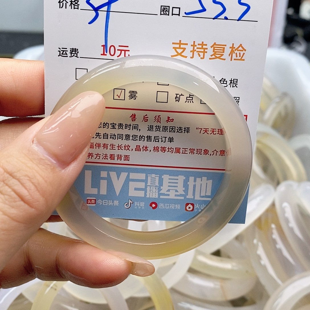 玛瑙/玉髓手镯未镶嵌最***识247