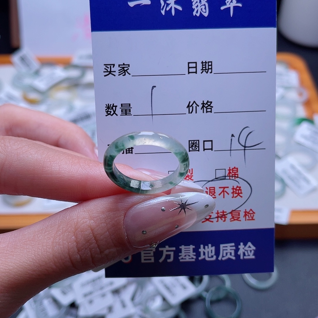 C***n未镶嵌戒指翡翠买断