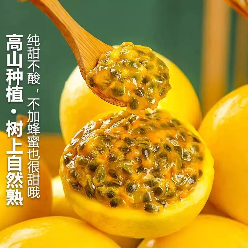 钦蜜9号黄金果百香果新鲜现摘现发3斤5斤大果当季水果鲜甜多汁