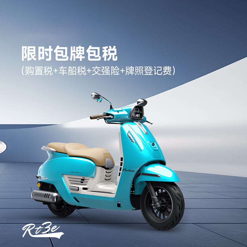 赛科龙RT3E新潮复古踏板摩托车踏板摩托车推荐