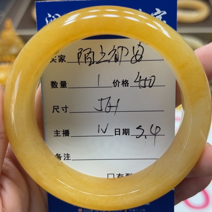 石英质玉（黄龙玉）手镯未镶嵌陌****