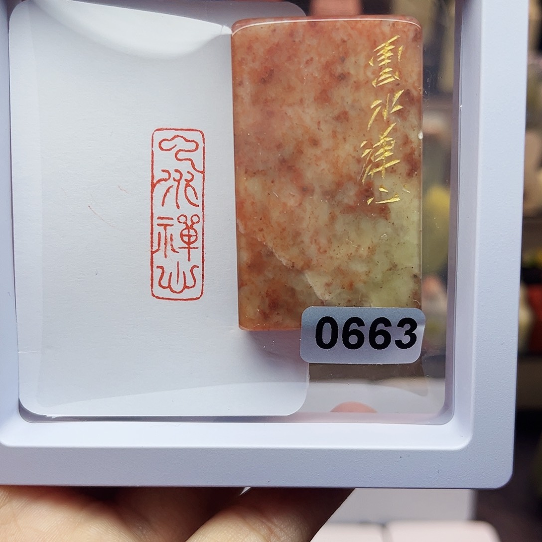 寿山石印石1×3云水禅心 手工篆刻
