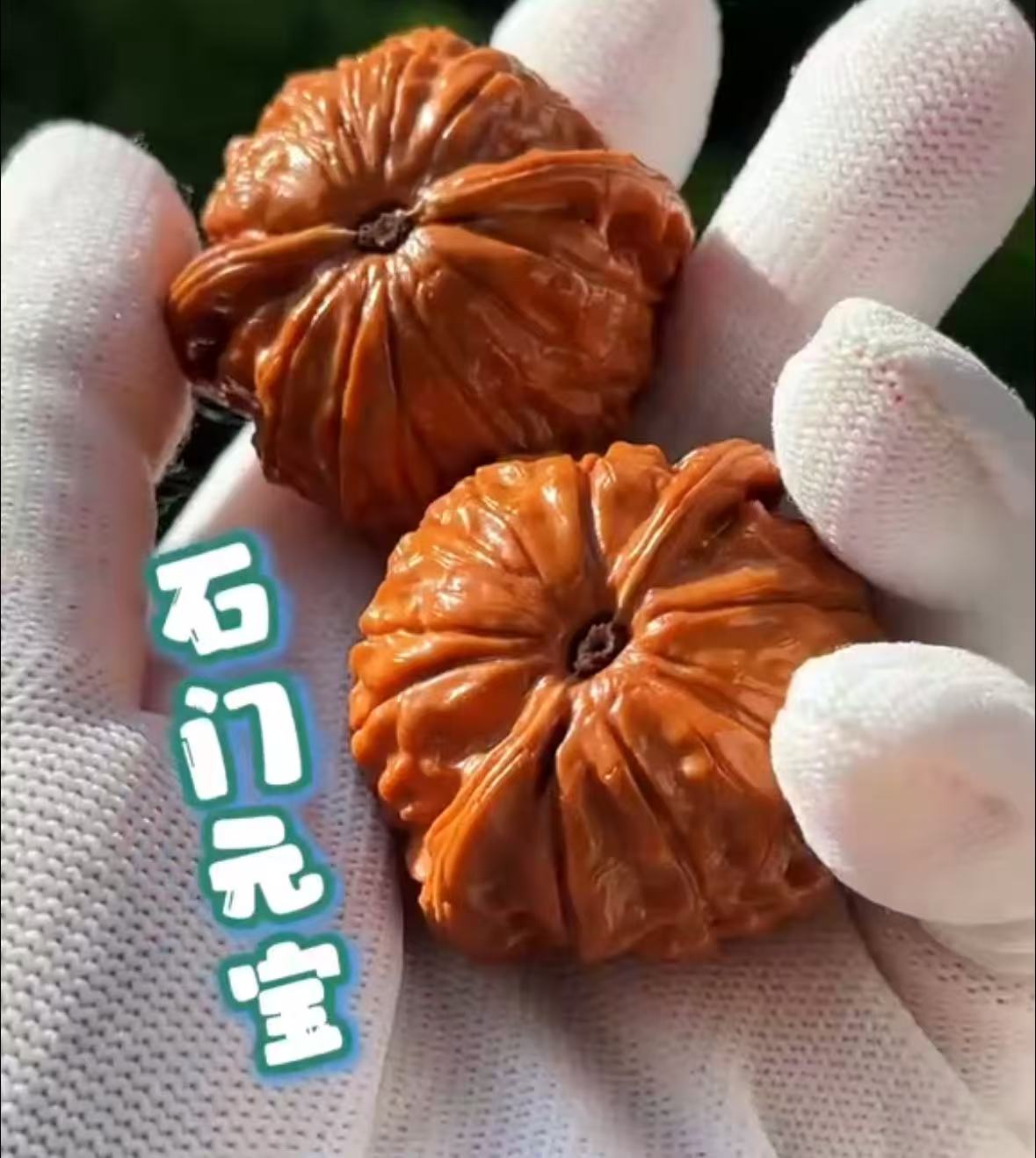 非直播时勿拍团购精修石门元宝文玩麻核桃（非一物一图）