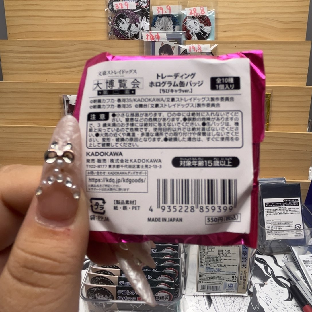 文野小花仙吧唧 未成年禁止下单