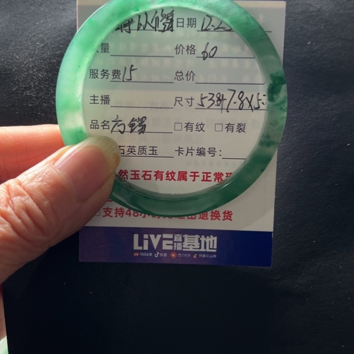 静***7石英质玉（非洲翠）未镶嵌手镯