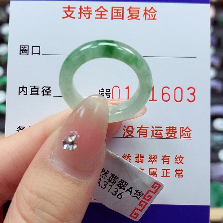 翡翠戒指未镶嵌14号