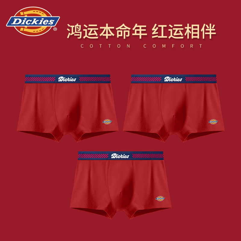 【鸿运本命红】Dickies四角裤本命年纯棉正品秋冬季大红色好运内裤