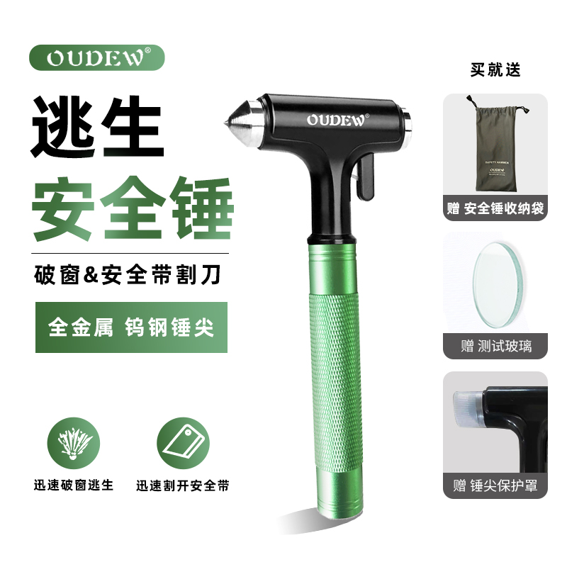 新款破窗器车载三合一汽车安全锤全金属车窗玻璃逃生锤多功能救生