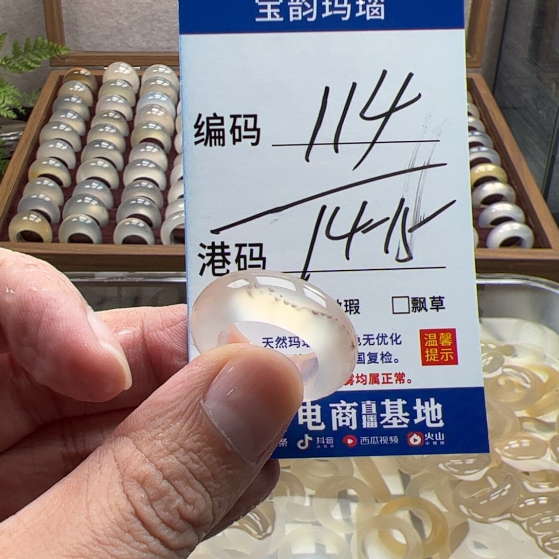 玛瑙/玉髓未镶嵌戒指