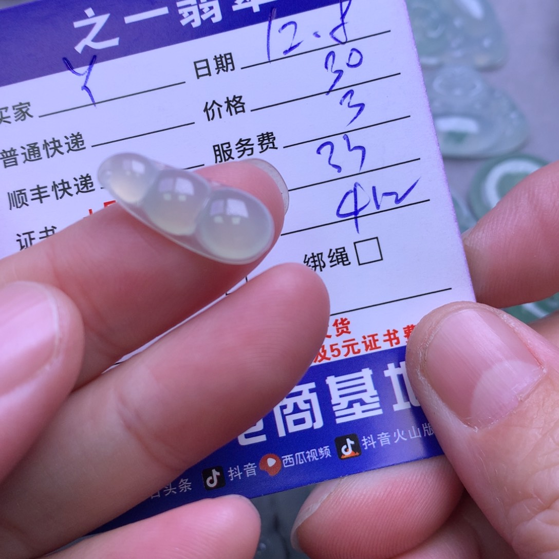 颈饰未镶嵌翡翠Y****u