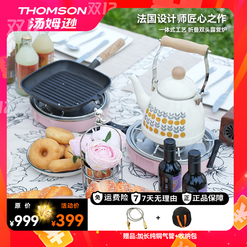 THOMSON甜甜圈折叠分体式露营炉卡式炉野餐炉大火力户外火锅煮茶