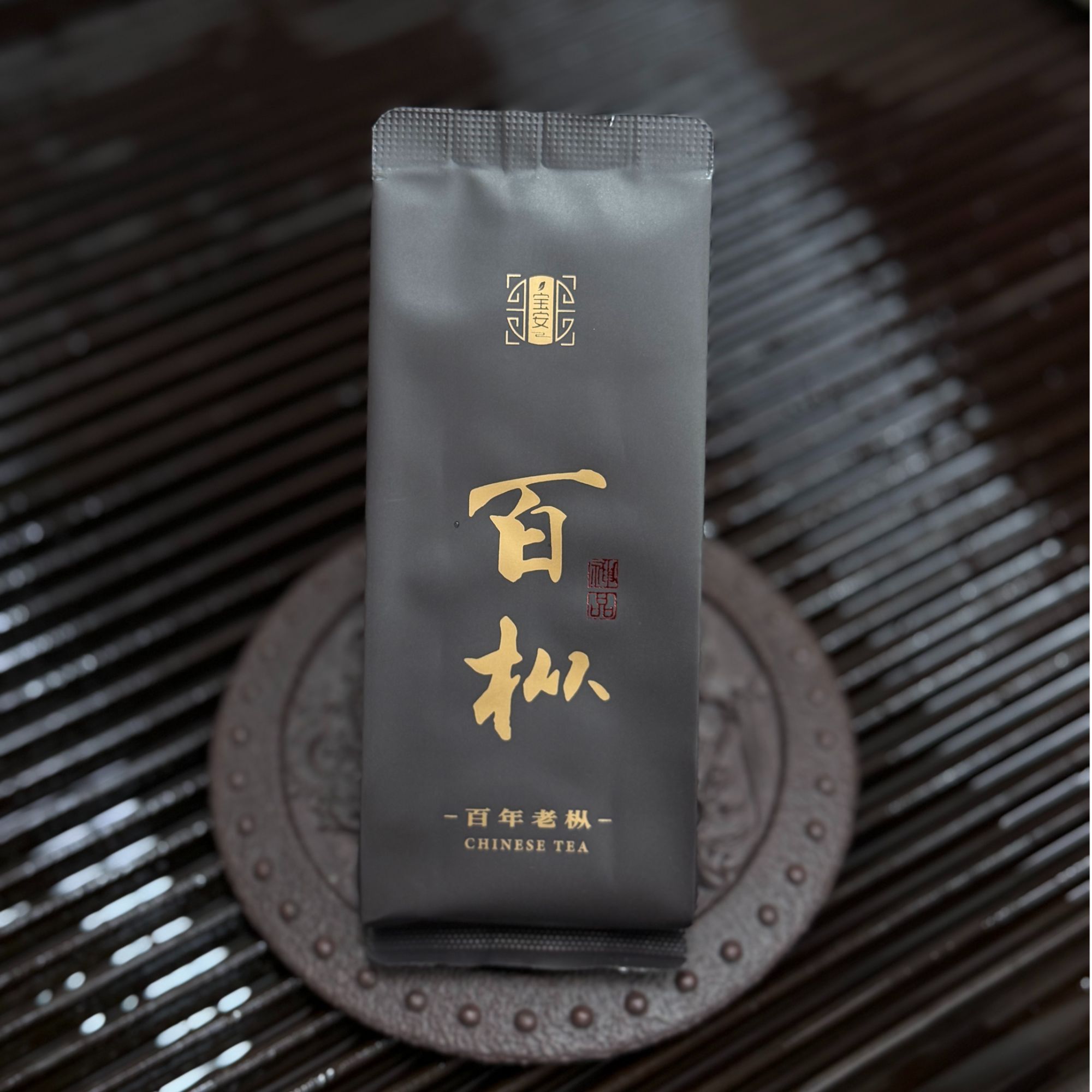 武夷岩茶 百枞  老枞水仙 醇厚甘甜  2025春茶