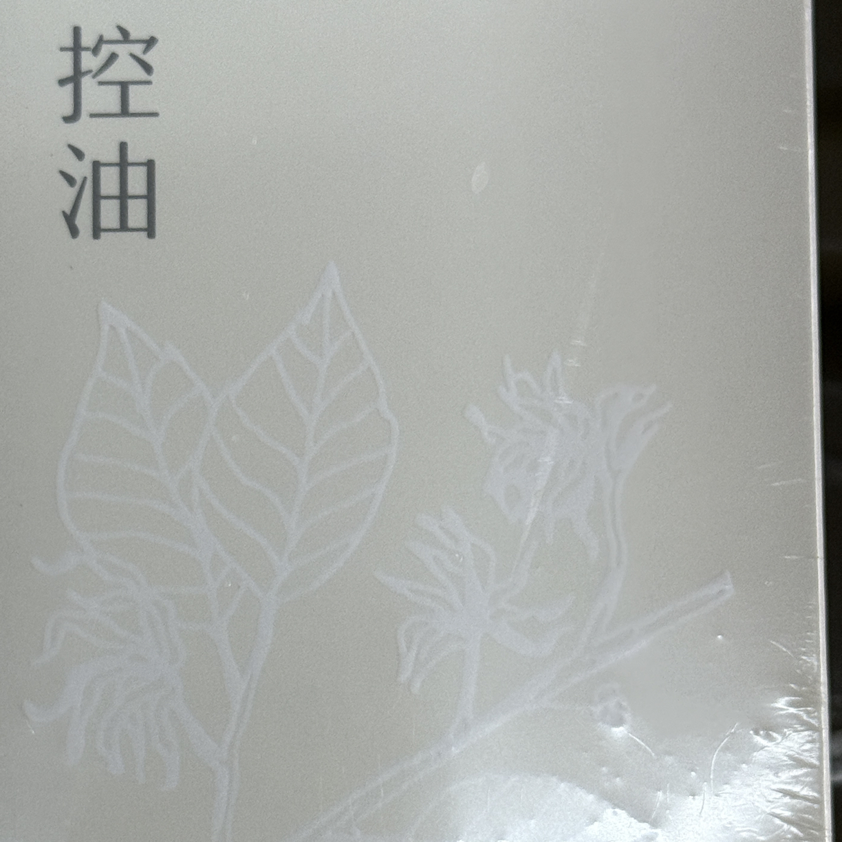 蓬松控油洗发水清爽保湿