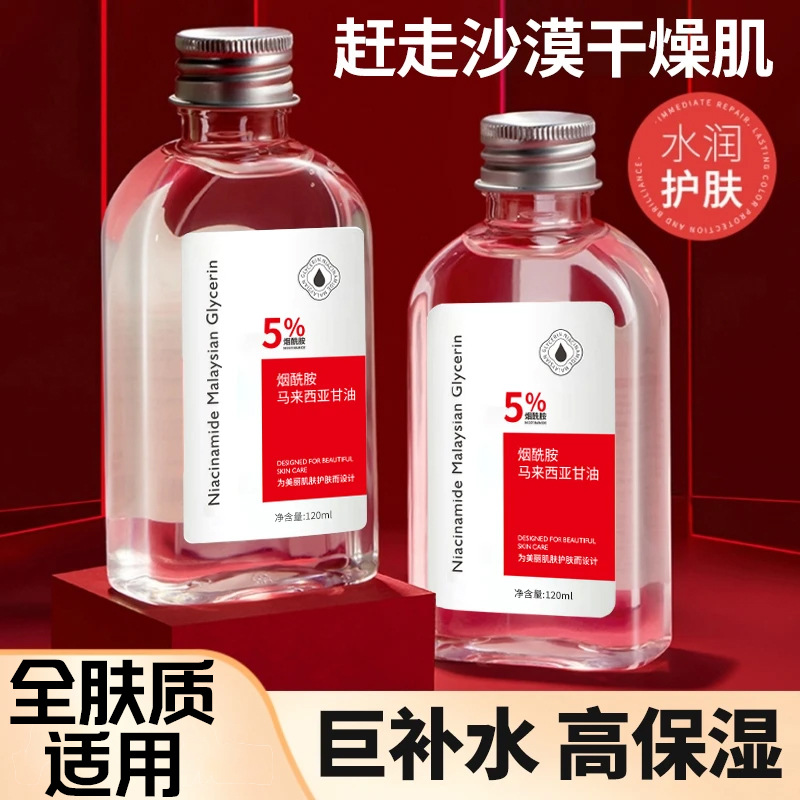 【新疆包邮】烟酰胺甘油身体乳补水保湿嫩肤提亮肤色