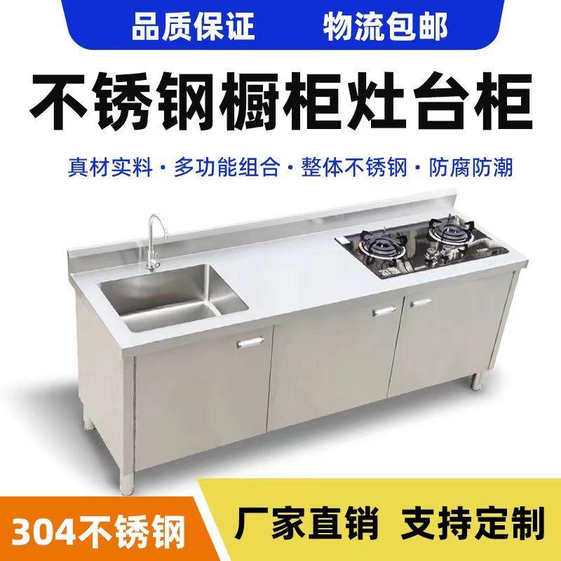 304不锈钢水池柜加厚水槽厨房柜式洗菜一体家用洗碗池橱柜商用