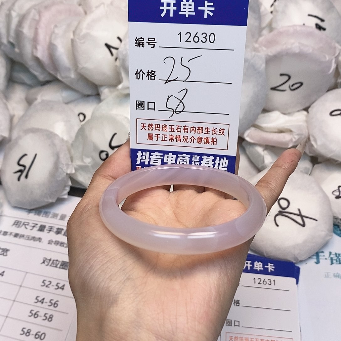 玛瑙/玉髓手镯未镶嵌630