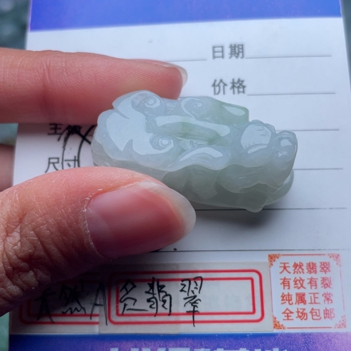 翡翠颈饰未镶嵌吊坠