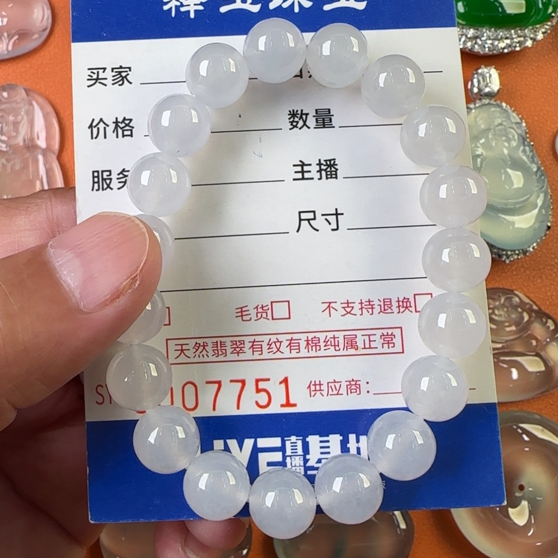 定制翡翠未镶嵌天然