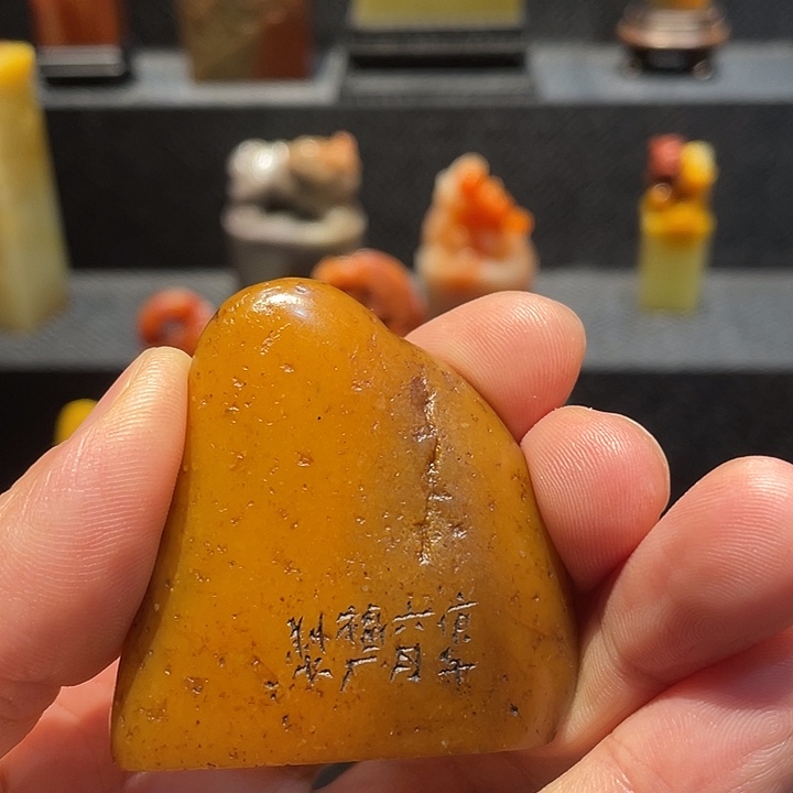 寿山石印石曾*平寿山石
