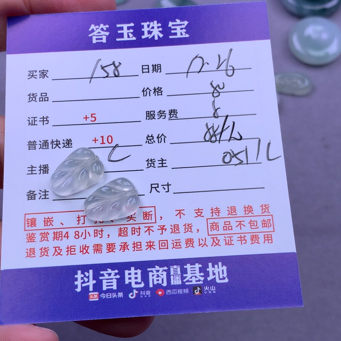 未镶嵌挂件翡翠?****6