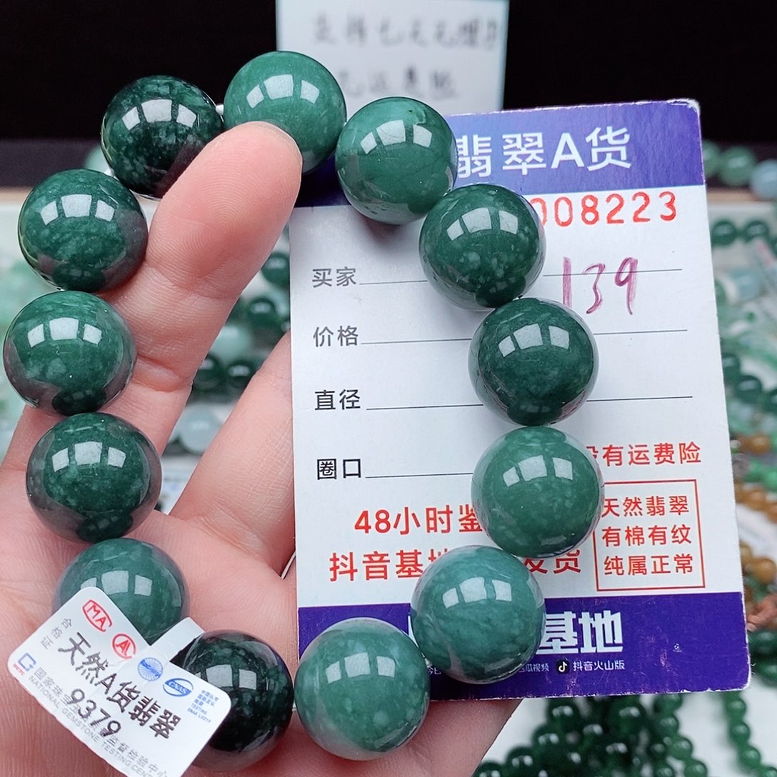 翡翠毛衣链未镶嵌