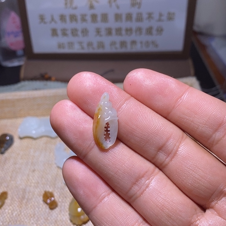 三***堂和田玉未镶嵌挂件