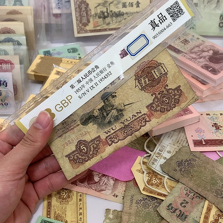 旧品瑕疵炼钢五元真币一枚号码随机