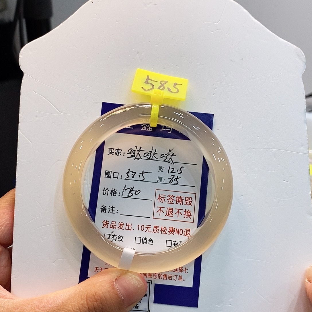 哒***哒玛瑙/玉髓手镯未镶嵌