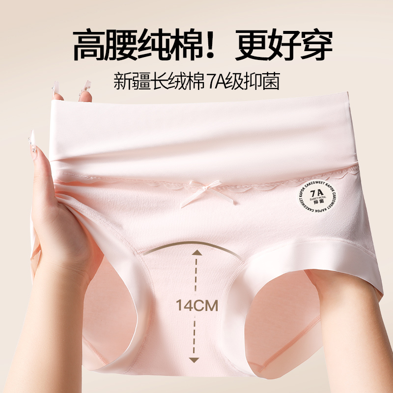 依诗猫欧若风5条中高腰收腹舒适无痕包臀内裤女棉裆透气女士短裤