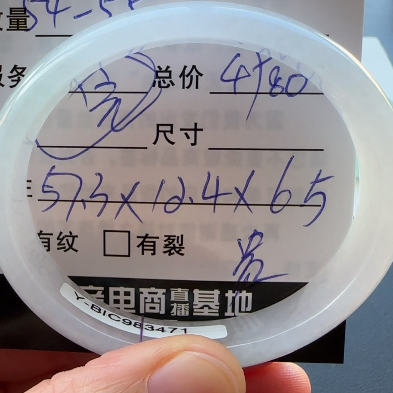 【闪购商品】未镶嵌手镯翡翠天然翡翠手镯