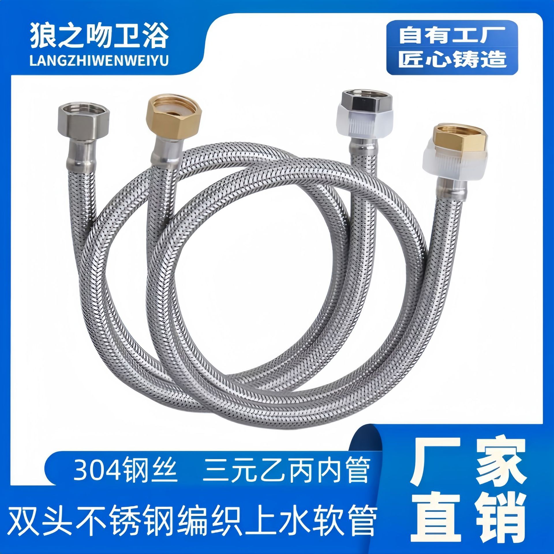 不锈钢软管304编织高压管马桶进水管4分热水器防爆上水连接管软管