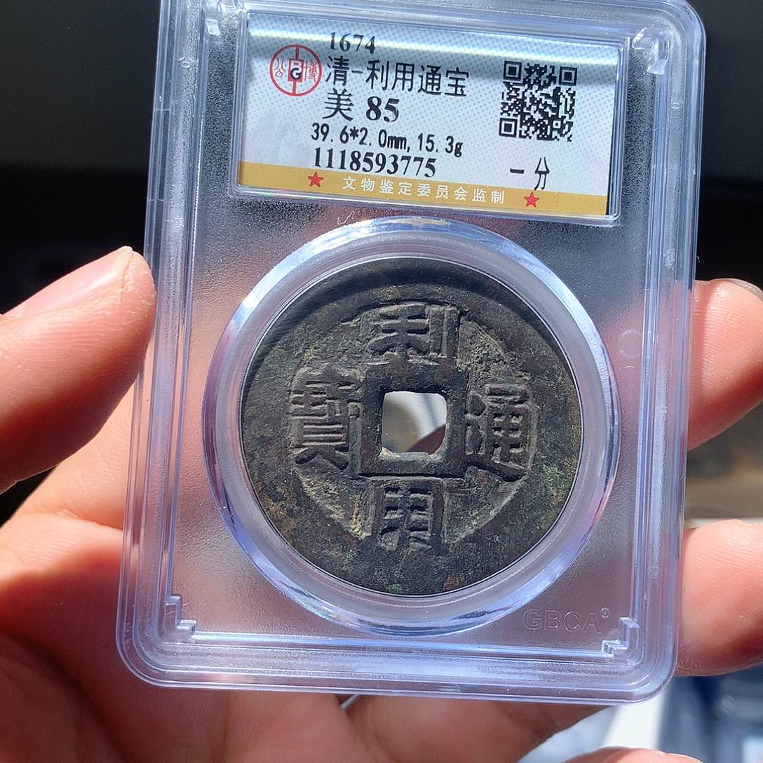 金属QY。利用通宝85分3775