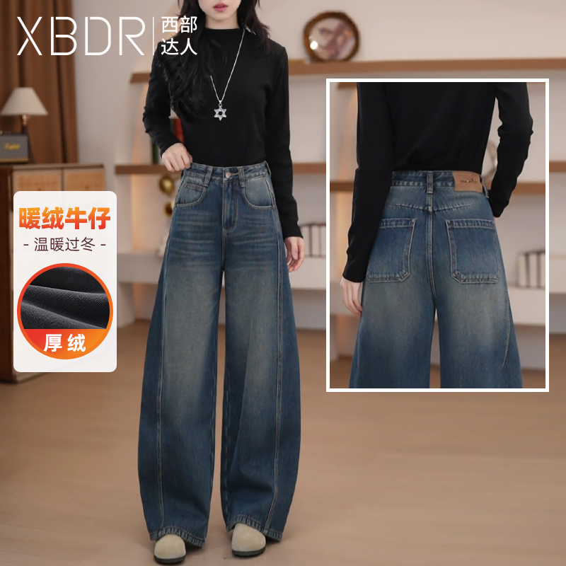 2025冬季新款复古高腰牛仔阔腿裤女宽松显瘦垂感拼接时尚弯刀长裤
