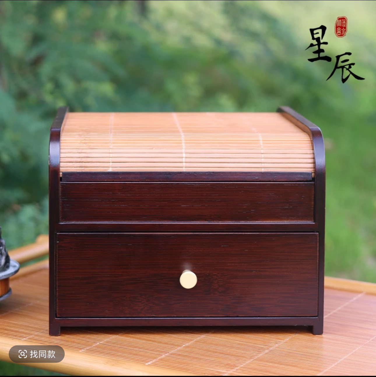 星辰楠竹紫砂收纳柜国风古风星辰收纳柜置物高档茶具储物架