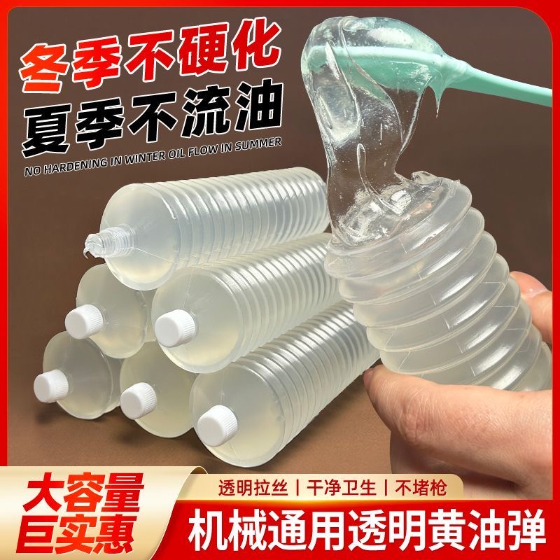 全合成透明铝基脂