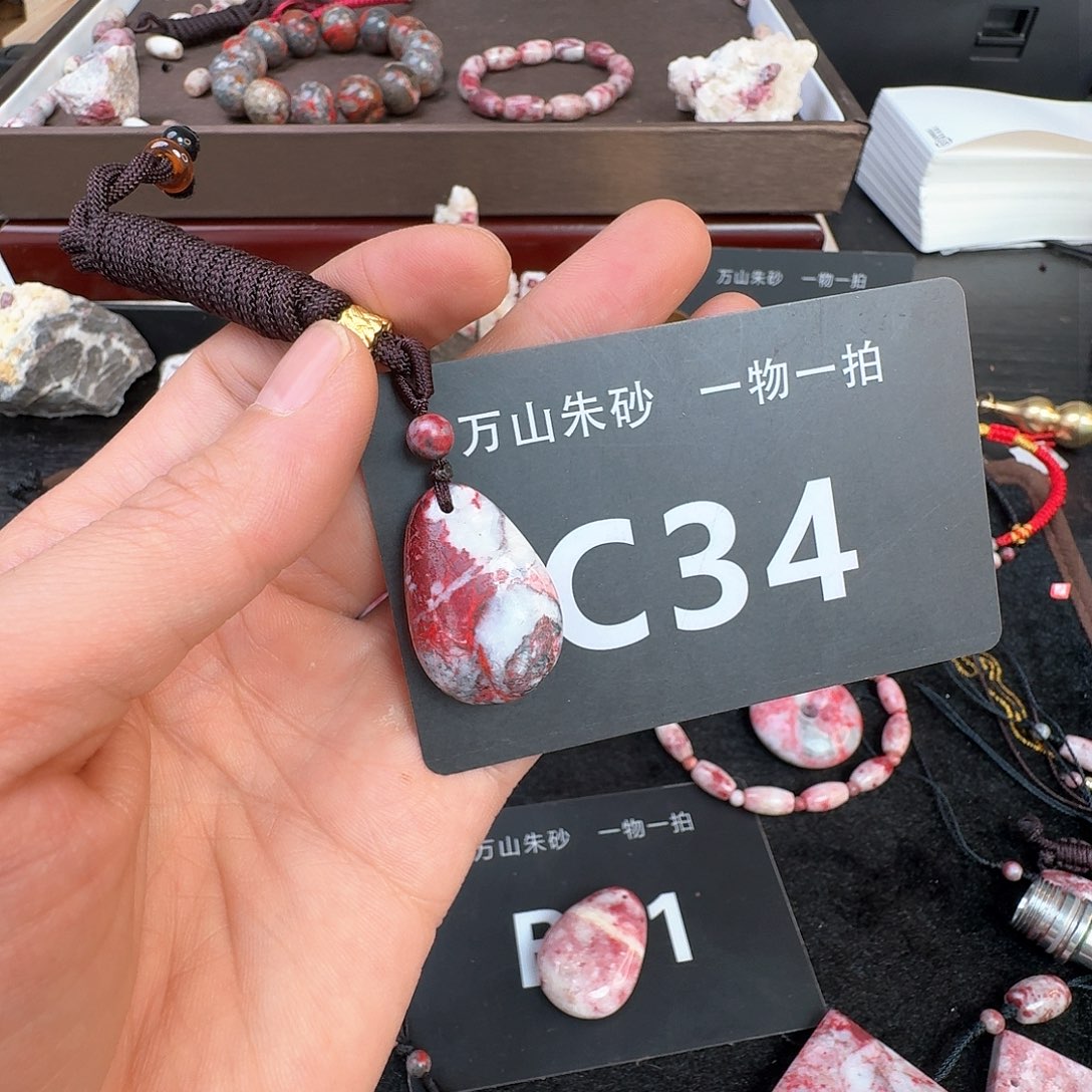 天然辰砂原矿原石的朱砂吊坠