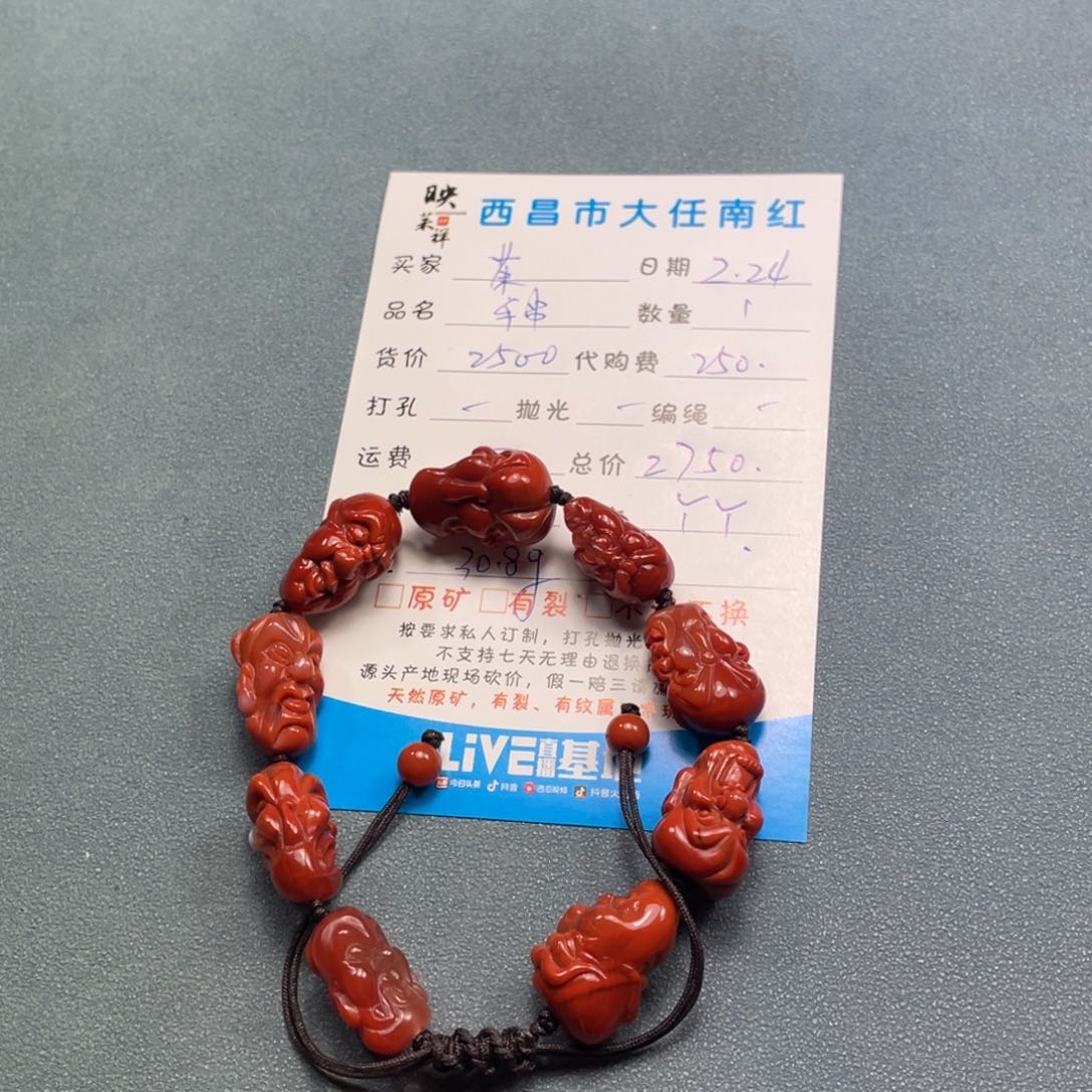 南红玛瑙手串未镶嵌茱*
