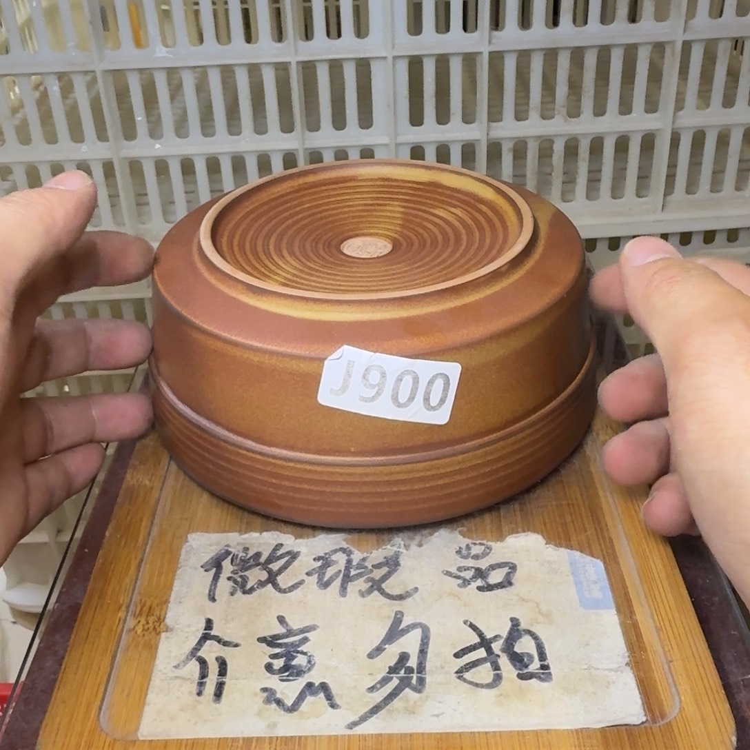 微瑕疵介意勿拍陶瓷器皿C932