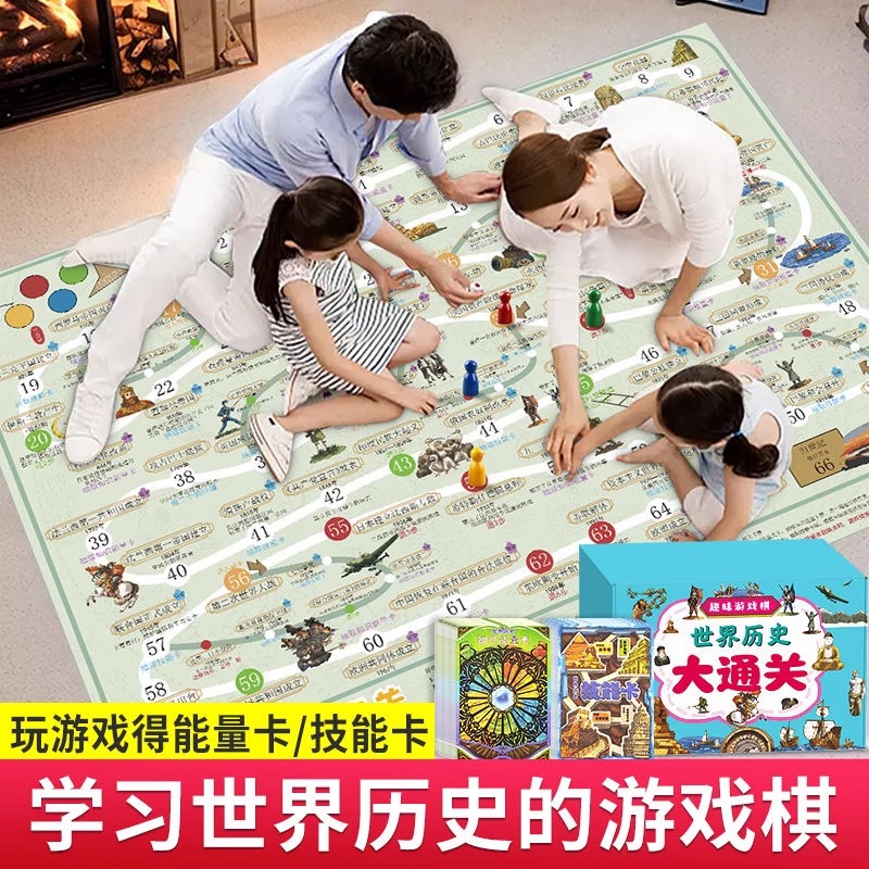 中国历史大通关趣味游戏棋飞行棋8儿童专注力大脑思维游戏玩具6岁