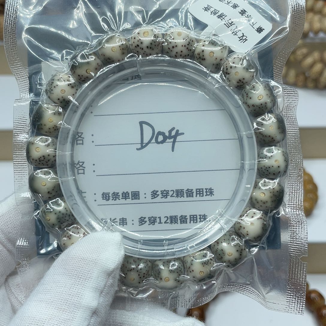 星月菩提手串11/10绿包白