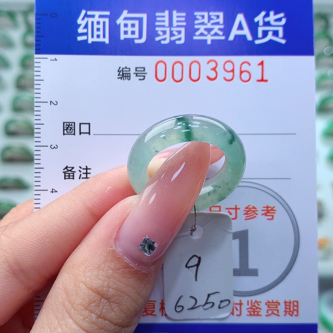 翡翠戒指未镶嵌9号