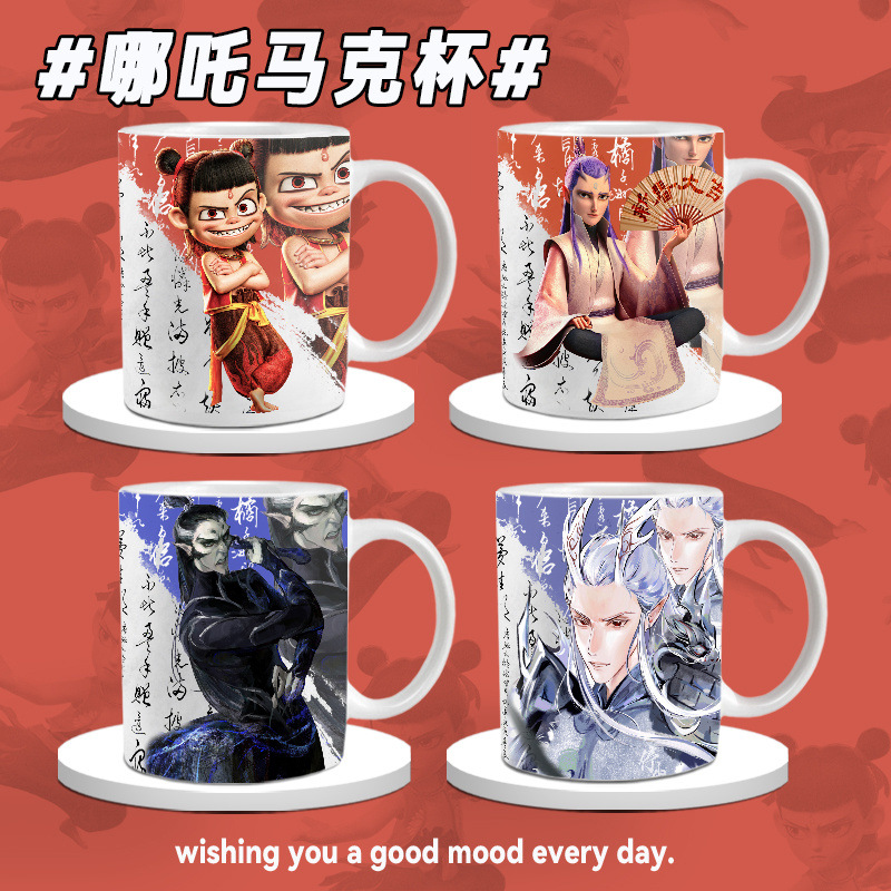 新款哪吒2魔童降世敖丙周边同人陶瓷马克杯水杯学生礼物男女可爱