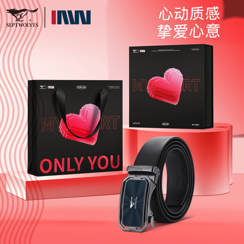 【七夕礼物】七匹狼皮带真皮男士新款正品送礼物首选自动扣牛皮腰带