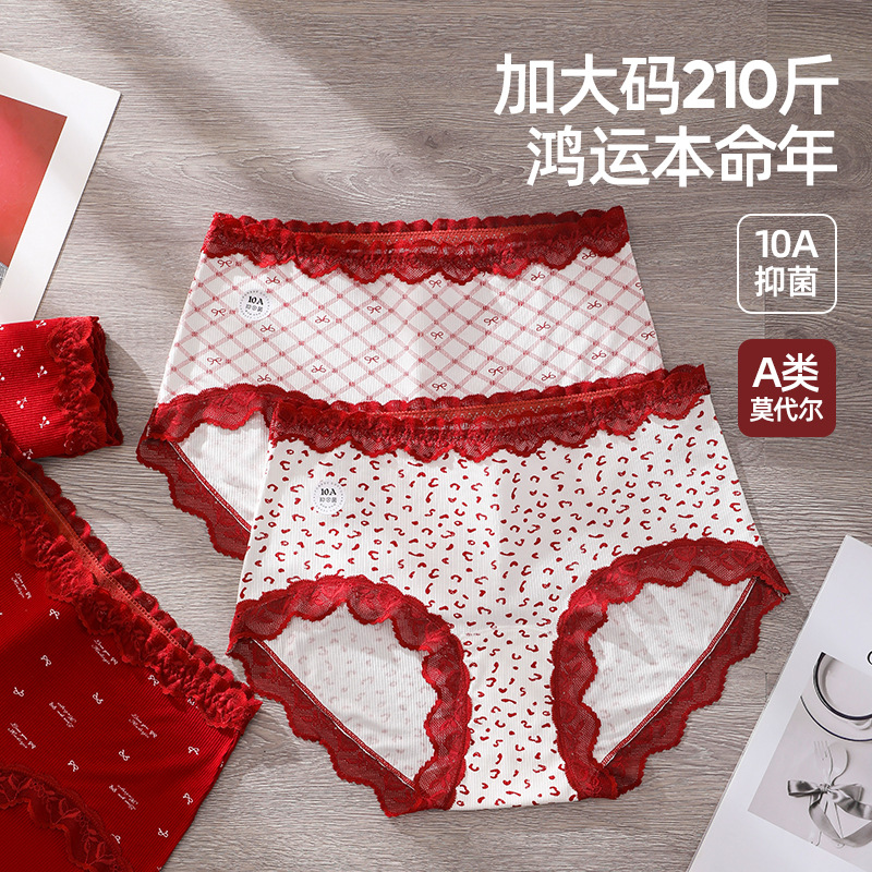 大码女装内裤贴肤无痕柔软吸湿高弹蕾丝花边桑蚕丝抑菌冬532