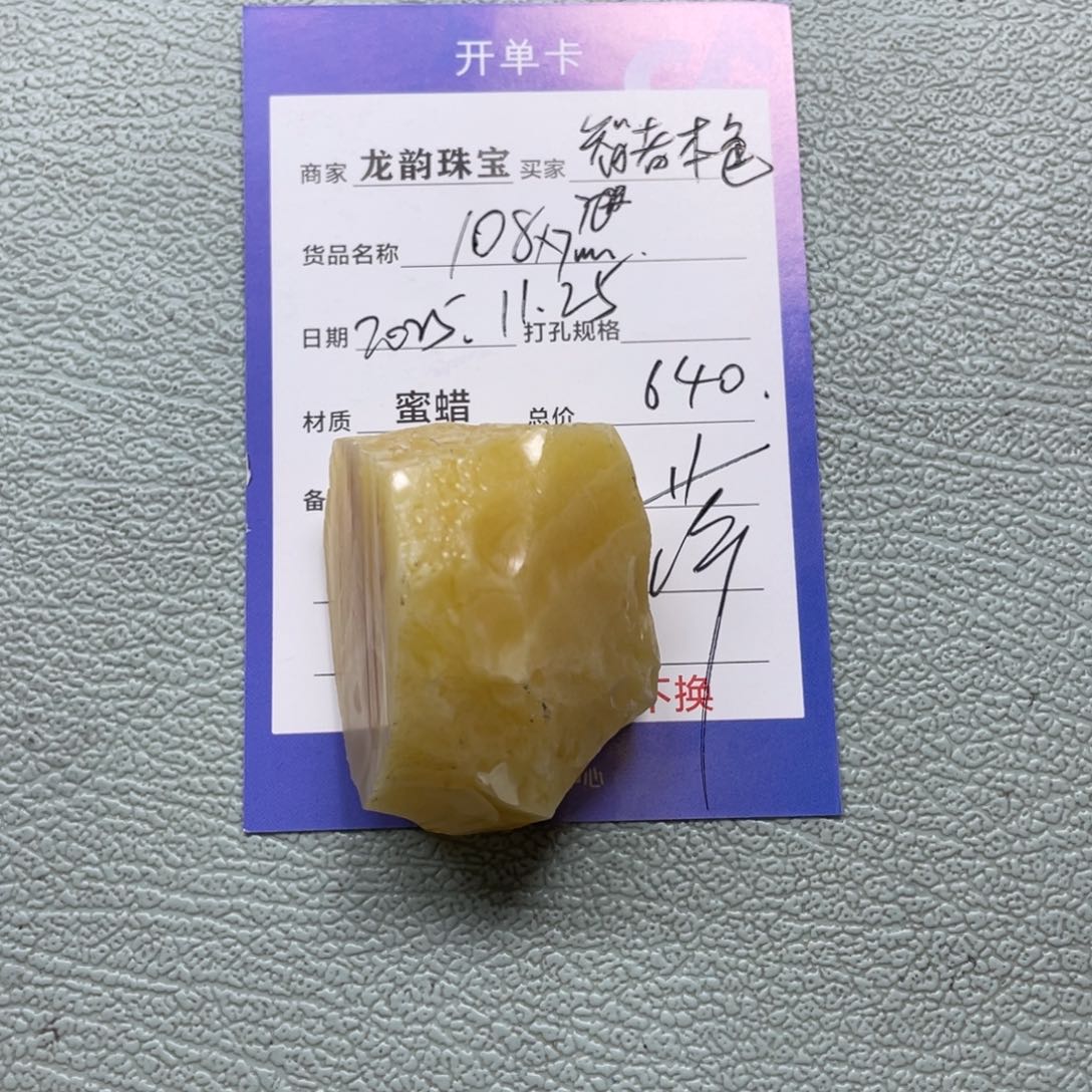 定制琥珀未镶嵌蜜蜡
