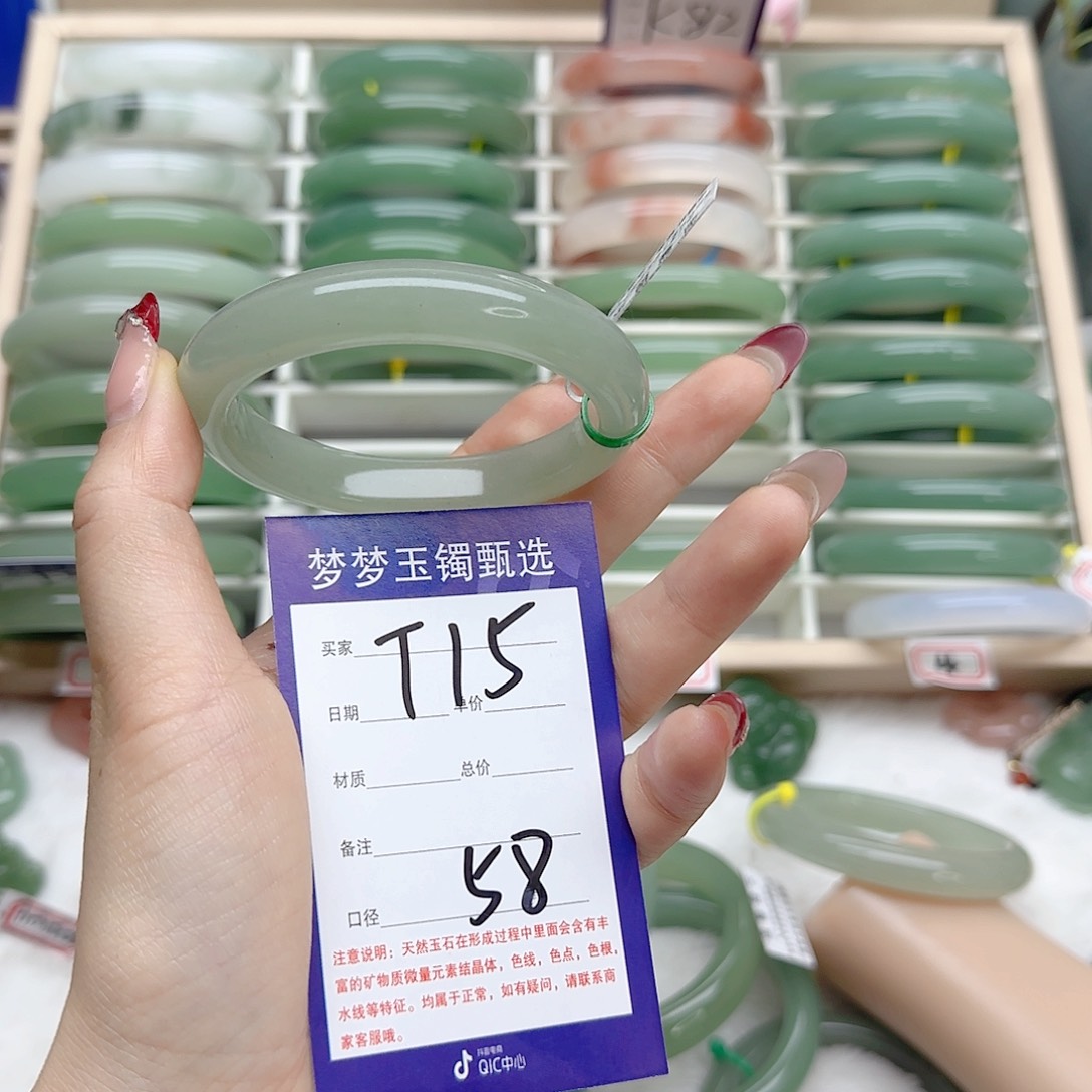 石英质玉手镯未镶嵌