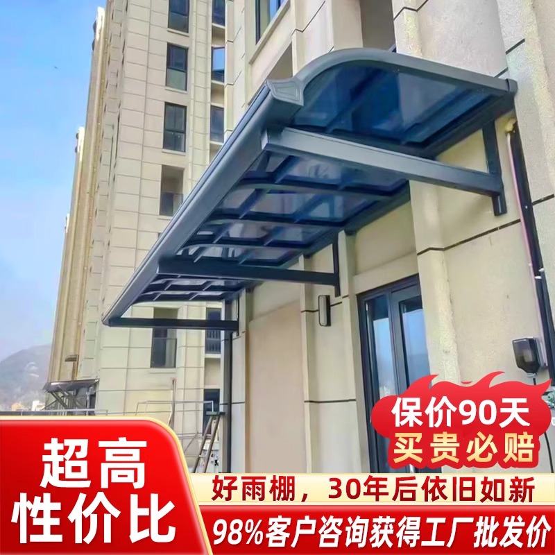 拉弯立柱款全国安装铝合金雨棚别墅露台棚庭院户外透明防晒遮阳棚