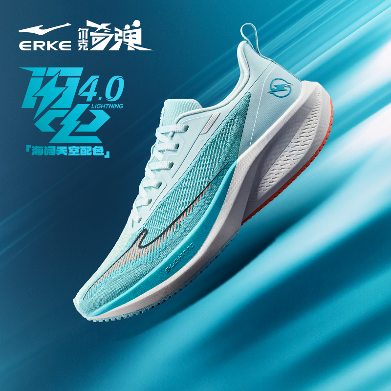 闪电4-四季版丨鸿星尔克2025新款跑鞋情侣慢跑休闲轻便缓震跑步鞋
